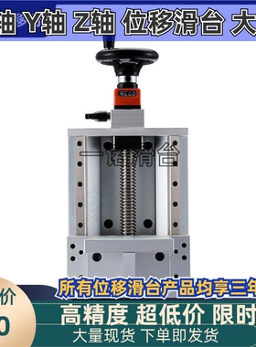 Z轴升降台MSMKULDP20-A-170370 470光学实验室升降台带位置显示器