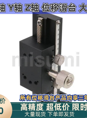 ZDTLS80 100 150 手动Z轴 燕尾槽 齿条齿轮型滑台 替代米思米