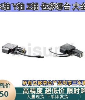 自动滑台仪高精度自动X轴式交叉滚子XMPG730-L-R-G-C-N