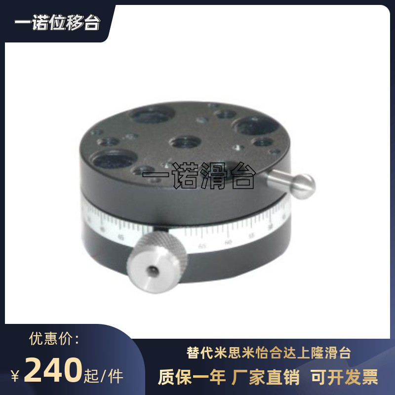 怡合达ELF11-25 40 60 ELF21- 40 60回转手动位移台千分尺进给型