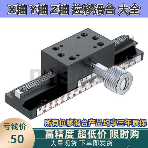 XLWG50/70/100/150/200 X轴手动滑台 燕尾槽手动位移台EJR01
