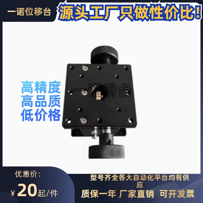 水平Z轴ZLFG/ZLFD燕尾槽手动位移滑台ELB01/02/E-EIJ01-25/40/60