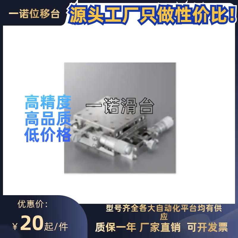 替代米思米怡合达 XY轴SS滑台多种安装姿势型 BSS26-40/60/C/R/EZ