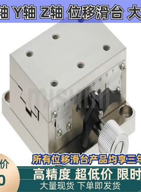 XWGSR40 60 90 替代米思米不锈钢高精度耐重载型X轴手动位移台