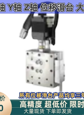 C-ZMBS420 630 650 820 -L R-A-2  4 电动滑台 Z轴