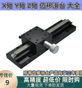 厂家直销  EJR11-L100/EJR11-L150/EJR11-L200/L250同款滑台