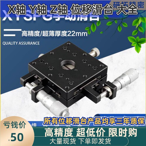 XY轴手动位移台超薄型滑台XYSPG40-60-80-100-A-CR交叉滚子