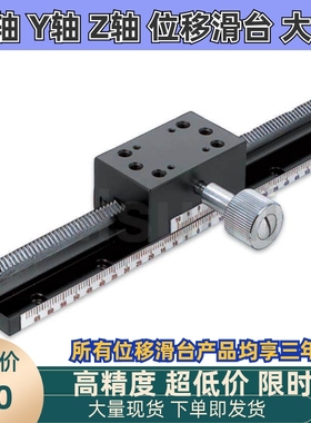 XZ轴XLWG/ZLWG燕尾槽手动位移滑台EJR/EJS01-L50/70/100/150/200