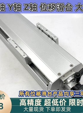 简易调整组件HHQ33-W102/135/170 X轴双导轨梯形丝杠重载型带防尘