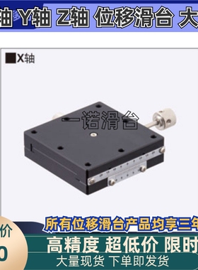代替米思米 X轴滑台XFHT40 XFHT60 XFHT4060 4090快速进给丝杠型