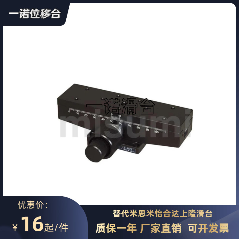 LS-112/ LS-412S/ LS-112W/ LS-112WS系列替代米思 DT X轴手动型