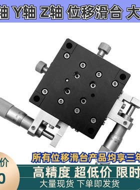 XYSPG60 80XY轴精密位移台交叉导轨高精密手动平台手动滑台