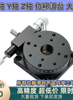r轴旋转滑台 RSP40/60/80/RPG/ELF01/CGZR 手动微调旋转平台