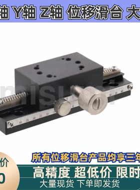 X轴燕尾槽齿条齿轮型滑台E-EIL36-50 60手动位移台XDTS50 60 90