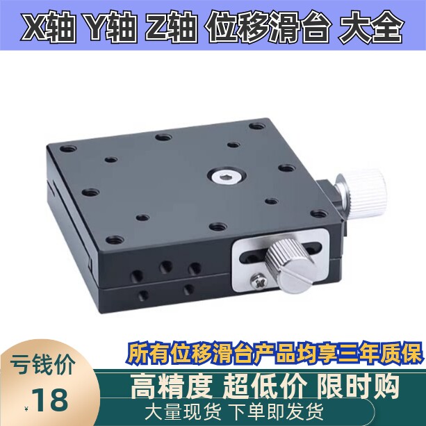 米斯米X轴xy轴手动滑台高精度XEG25铝/XEG40铝/XEG60铝XYSPG40 6