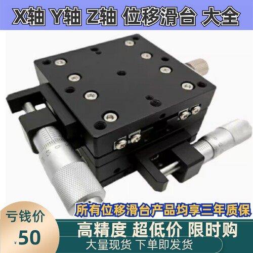 同尺寸 E-EIF01-60/E-EIF01-80 XY轴 手动位移台 线性滚珠引导式