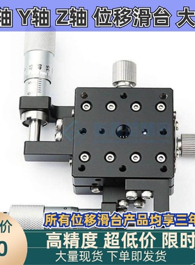 xy轴位移平台 手动微调平台 XYCRSC/XYSPG/EJB81微型精密十字滑台