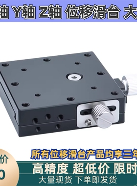 替代米思米型手动滑台铝 XEG25/XEG40/XEG60 高精度燕尾槽/进给丝