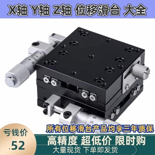 XYCRS40 6080XY轴精密微调移动平台交叉滚子导轨型滑台手动
