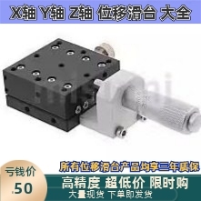 米VRT思米中精度X手动滑台XCRS40 60轴 导800 10 120 交叉滚子轨