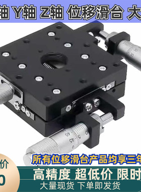 XY轴款XYSPG40 XYSPG60 XYSPG80 XYSPG100手动位移滑台