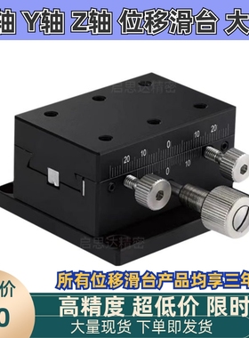 E-EIL01-50/60/90手动位移台 X轴燕尾槽式手动滑台XDTS50 60 90