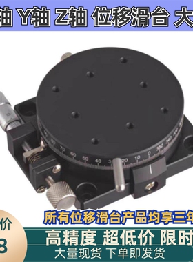 RTRM40 RTRM60 RTRM80-L R旋转手动位移滑台