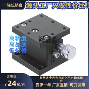 Z轴手动位移台 厂家直销：SY 60高精度 ZLFG25 微调滑台