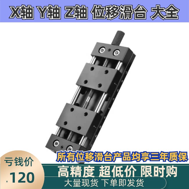 微型手动丝杆滑台DX20/25/40/60/精密导轨滑块X轴进给行程双滑块