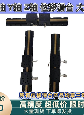 XDTLS80/100/150/200 X轴手动滑台E-EIM01-L80/100/150/200位移台