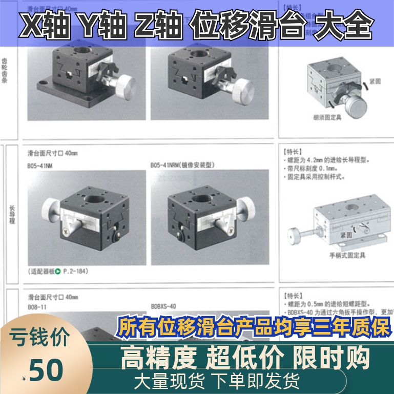 B05-01 B05-1 B05-11 B06-1 B06-11滑台 齿条齿轮式/X轴燕尾形