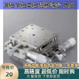 替代米思米怡合达 XY轴SS滑台多种安装姿势型 BSS26-40/60/C/R/EZ