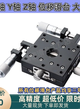 XY轴超薄型位移平台XYSPG/EJB81/E-EIF01手动微调微型精密滑台