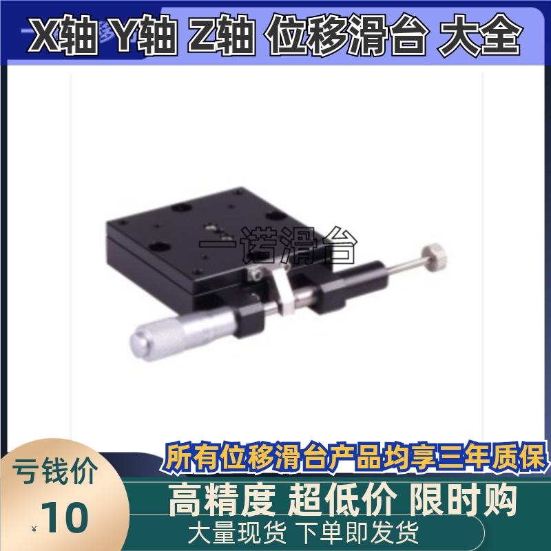 E-EIS01-60  同款经济型方形回转手动位移台
