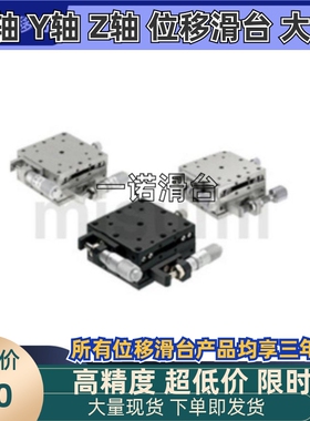 XY轴手动滑台 高精度/左右对称使用(XYSCG)DSXYSCG DSXYSGB25-A