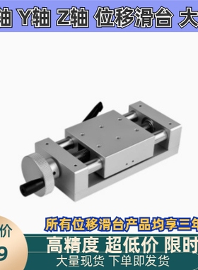 X轴简易调整组件XKST200/50进给丝杠重载型微调手轮直线滑台HHQ01