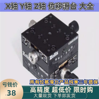 KSMG10/15-40/65KSMG系列高精密手动摆动滑台