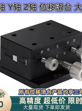 X轴燕尾槽手动微调齿轮齿条位移平台XDTS50/60/90光学滑台E-EIL01