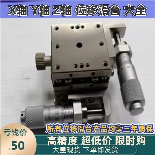 高精密位移台滑台 XYSCGB25/40/60/80 XYPPG/XYSPG40/60/80/100
