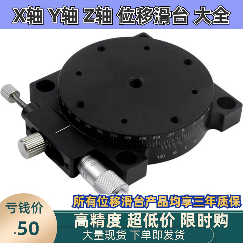R轴旋转滑台手动精密微调平台角度位移调节分度盘RS60/40/80/125
