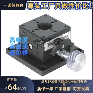 XFG25 工厂直供：SY 燕尾槽X轴手动滑台 高精度 齿条轮式