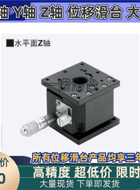 替代米思米型手动滑台ZLPG40/ZLPG60/ZLPG80水平面交叉滚子导轨千