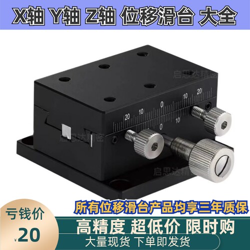 X轴燕尾槽手动微调齿轮齿条位移平台XDTS50/60/90光学滑台E-EIL01