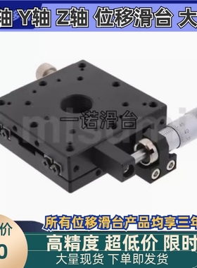 米思米款 X轴交叉滚子导轨位移台XPG25 40 60 80 100 120微调滑台