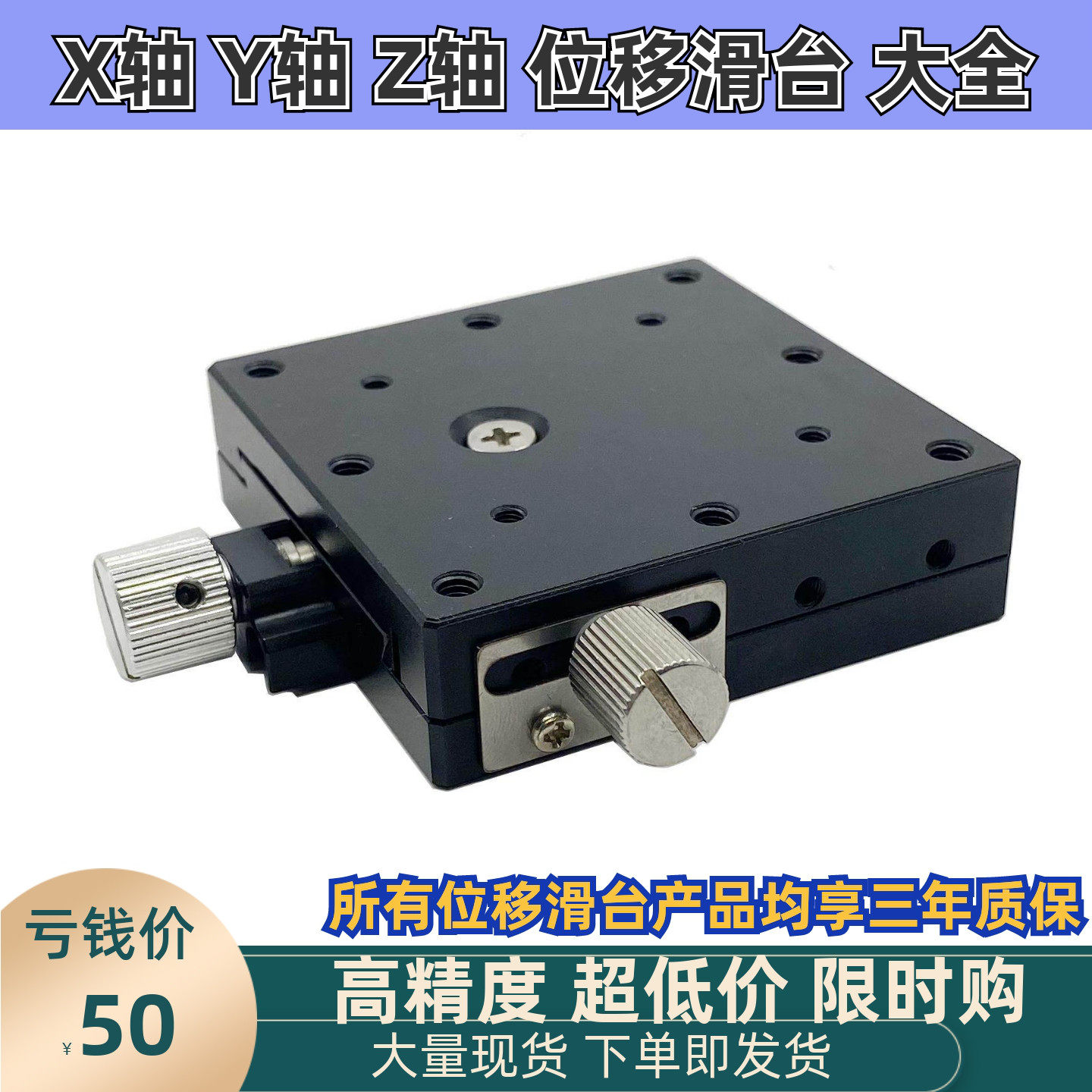X轴手动滑台XEG/XFES/XSLC/XSL/XEEG/XFHT/25/40/60/90/4060/4090