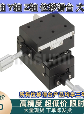 XYSL60 XYSL90 替代米思米进给丝杠式/螺距4.2mm/长方形/燕尾槽XY