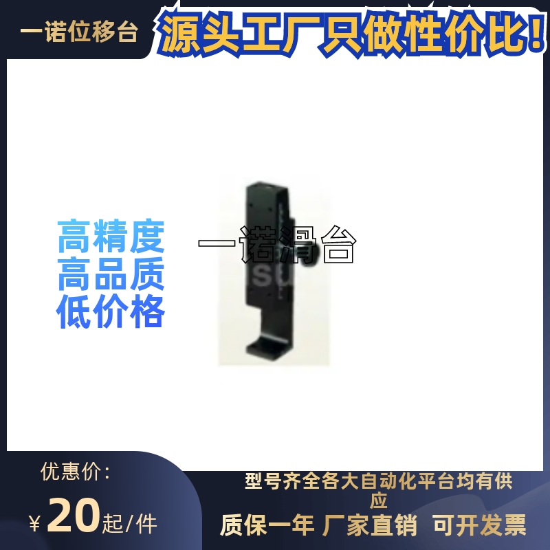 LV-112/412/612/912/L/S/SL/W/WL/WS/WSL替代米思米DT Z轴/手动型