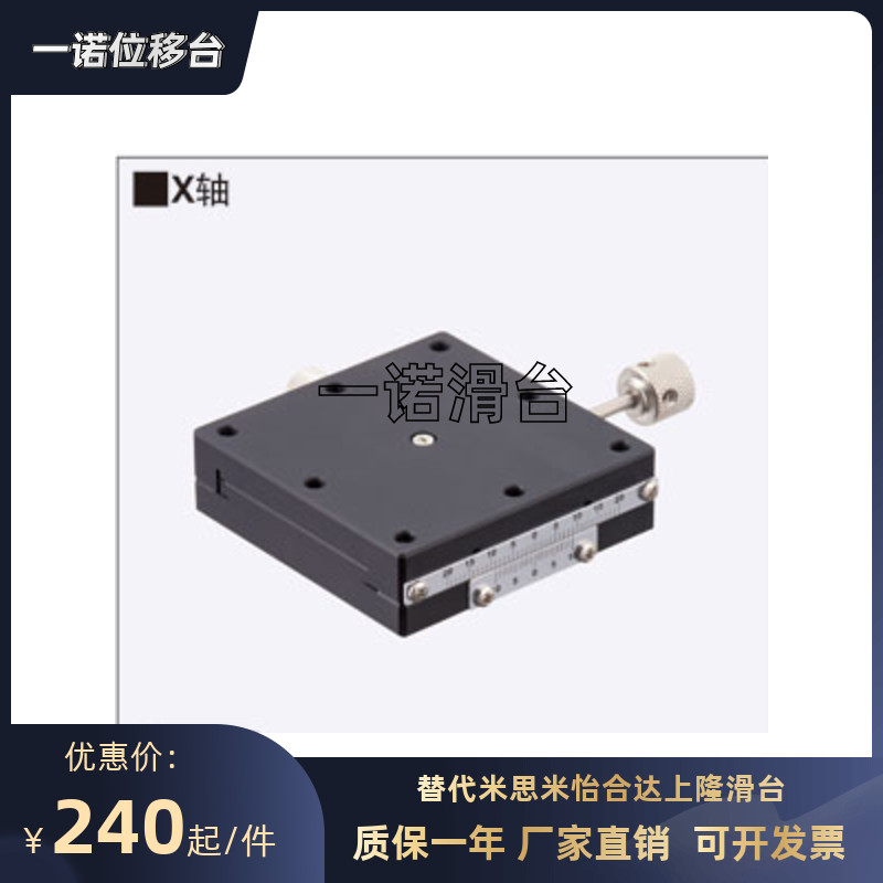 代替米思米 X轴滑台XFHT40 XFHT60 XFHT4060 4090快速进给丝杠型