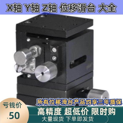 EJQ71-25 40 60燕尾槽式手动位移台 XY水平面Z轴 替代怡合达 滑台