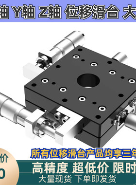 超薄XYSPG系列交叉滚子导轨型手动XY轴高精度位移滑台EJB81-40/60